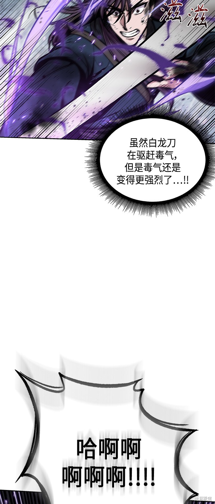 《某天成为魔神》漫画最新章节第81话免费下拉式在线观看章节第【33】张图片