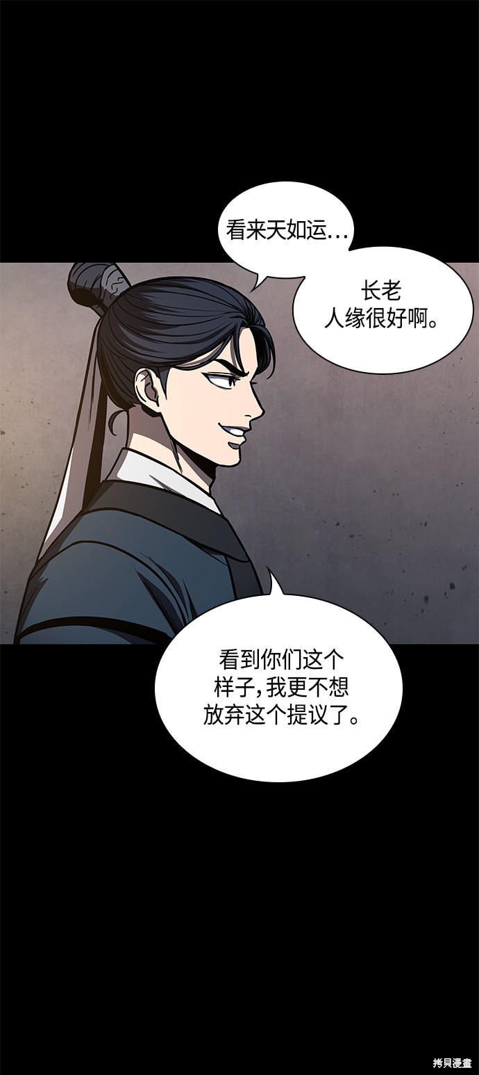 《某天成为魔神》漫画最新章节第85话免费下拉式在线观看章节第【49】张图片