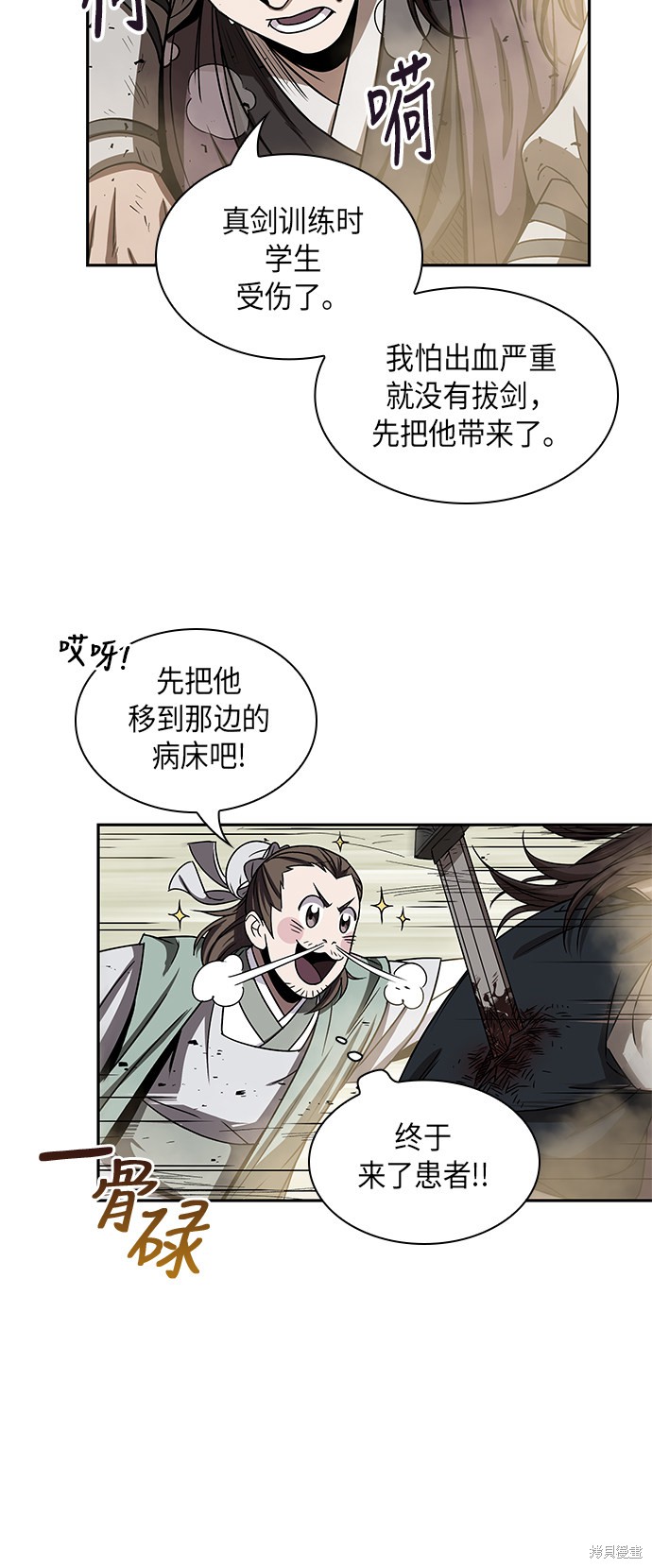 《某天成为魔神》漫画最新章节第12话免费下拉式在线观看章节第【51】张图片