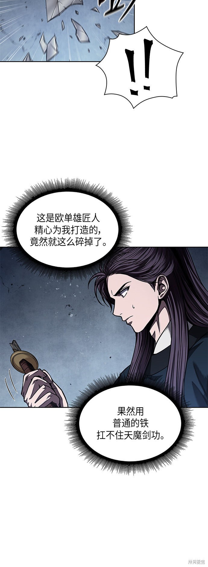 《某天成为魔神》漫画最新章节第75话免费下拉式在线观看章节第【9】张图片