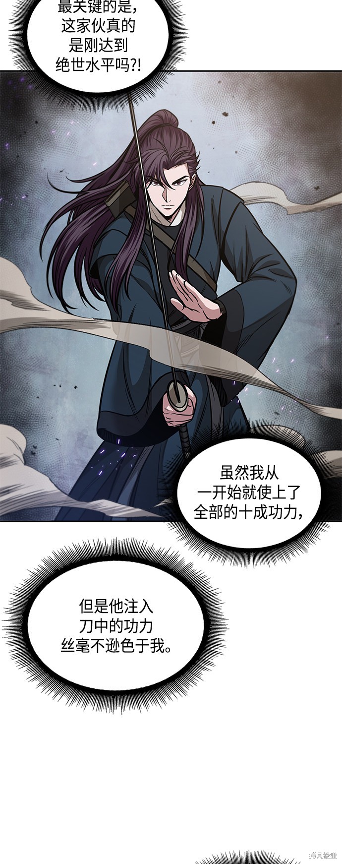 《某天成为魔神》漫画最新章节第80话免费下拉式在线观看章节第【44】张图片