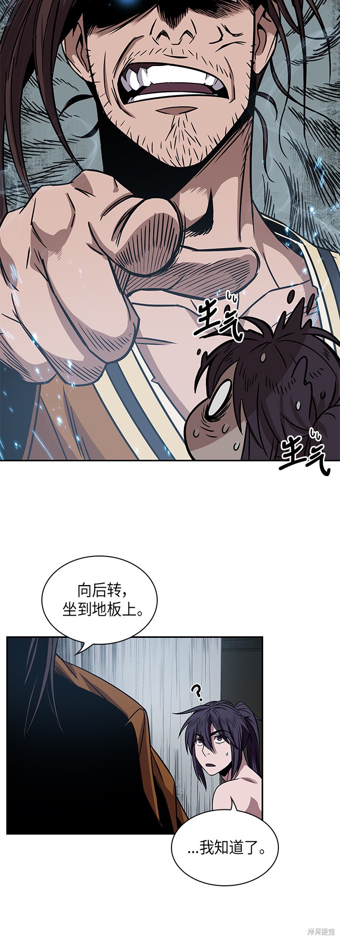 《某天成为魔神》漫画最新章节第11话免费下拉式在线观看章节第【35】张图片