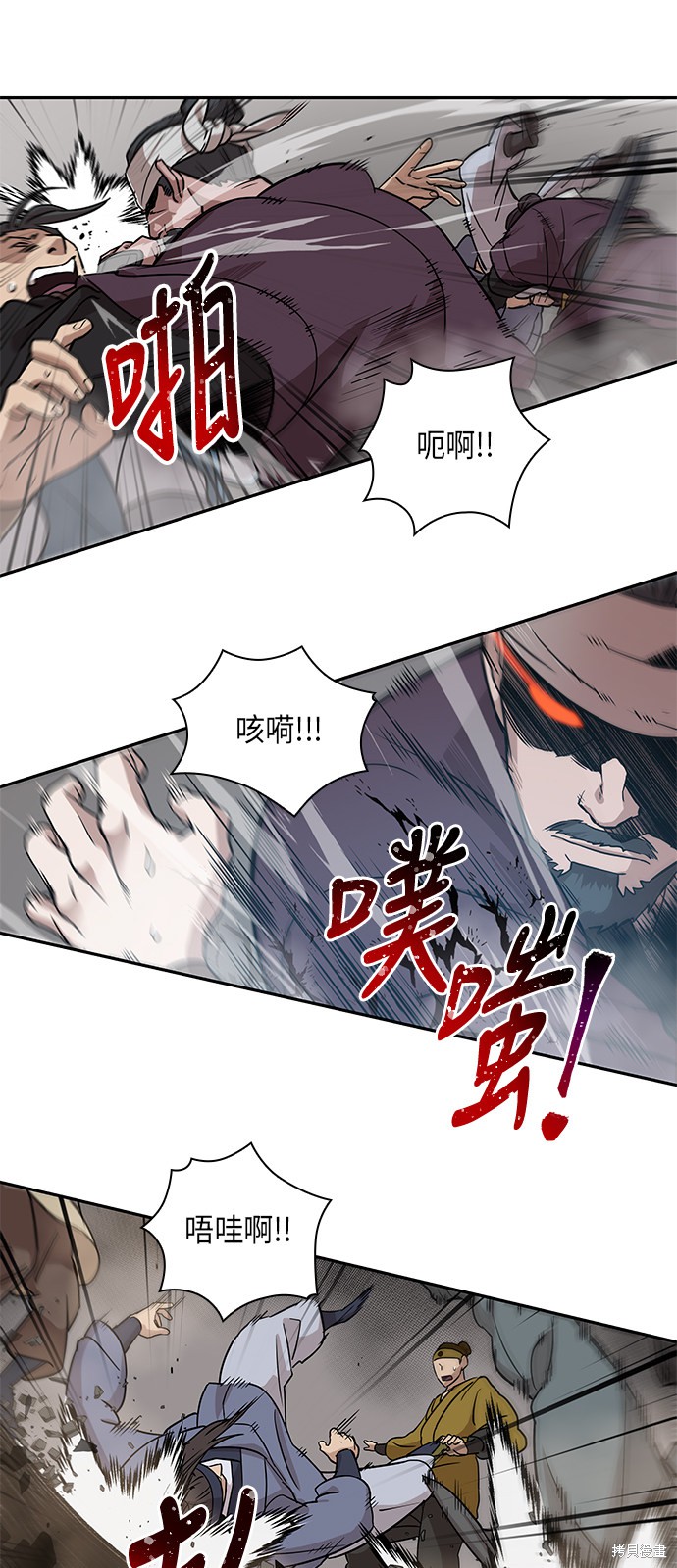 《某天成为魔神》漫画最新章节第9话免费下拉式在线观看章节第【64】张图片