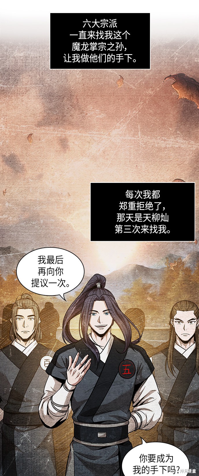 《某天成为魔神》漫画最新章节第59话免费下拉式在线观看章节第【10】张图片