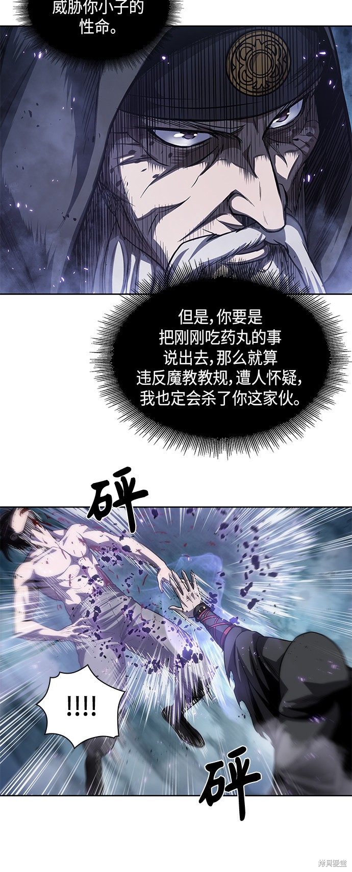 《某天成为魔神》漫画最新章节第44话免费下拉式在线观看章节第【50】张图片