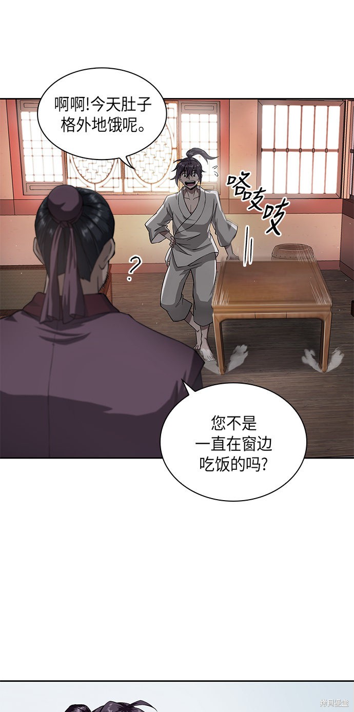 《某天成为魔神》漫画最新章节第4话免费下拉式在线观看章节第【20】张图片