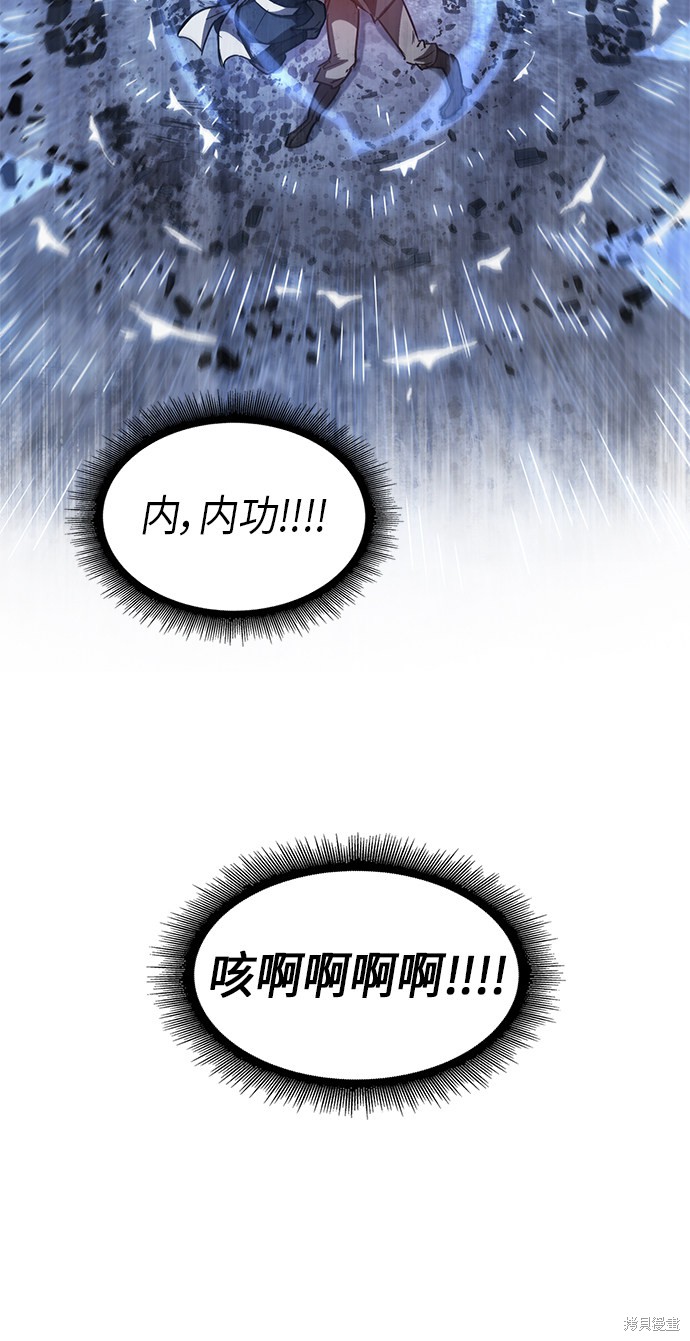 《某天成为魔神》漫画最新章节第41话免费下拉式在线观看章节第【46】张图片