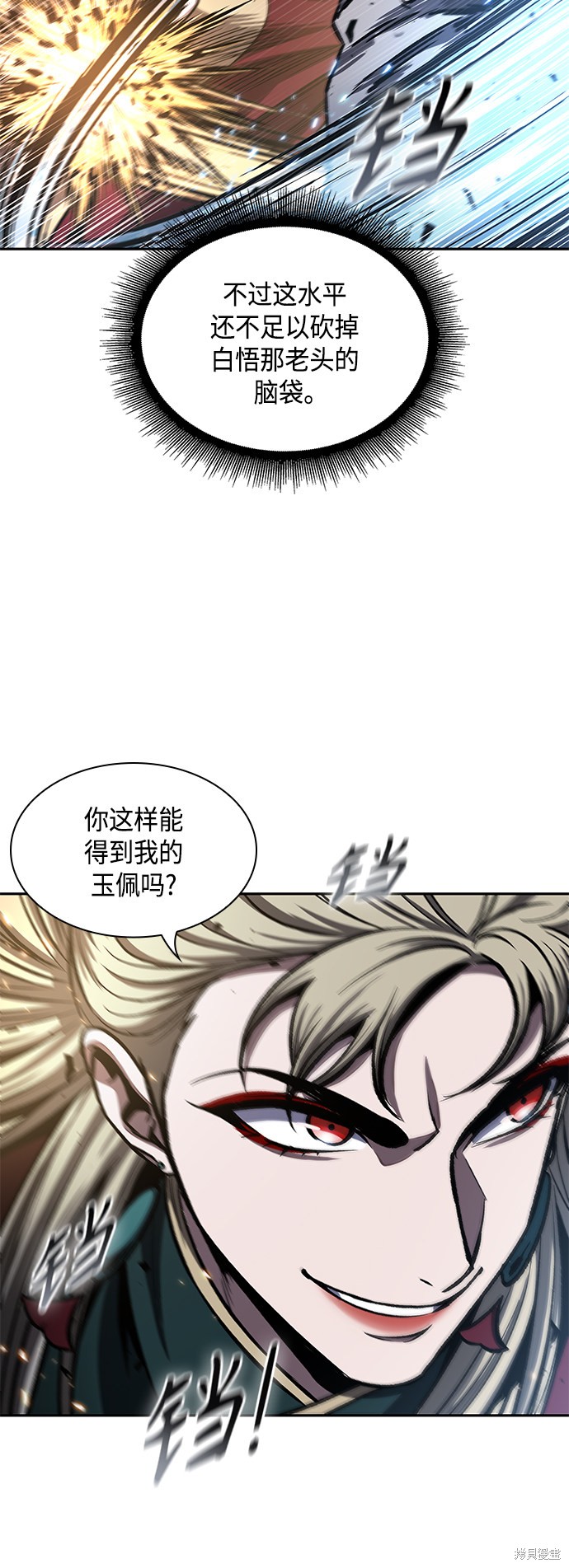 《某天成为魔神》漫画最新章节第89话免费下拉式在线观看章节第【52】张图片