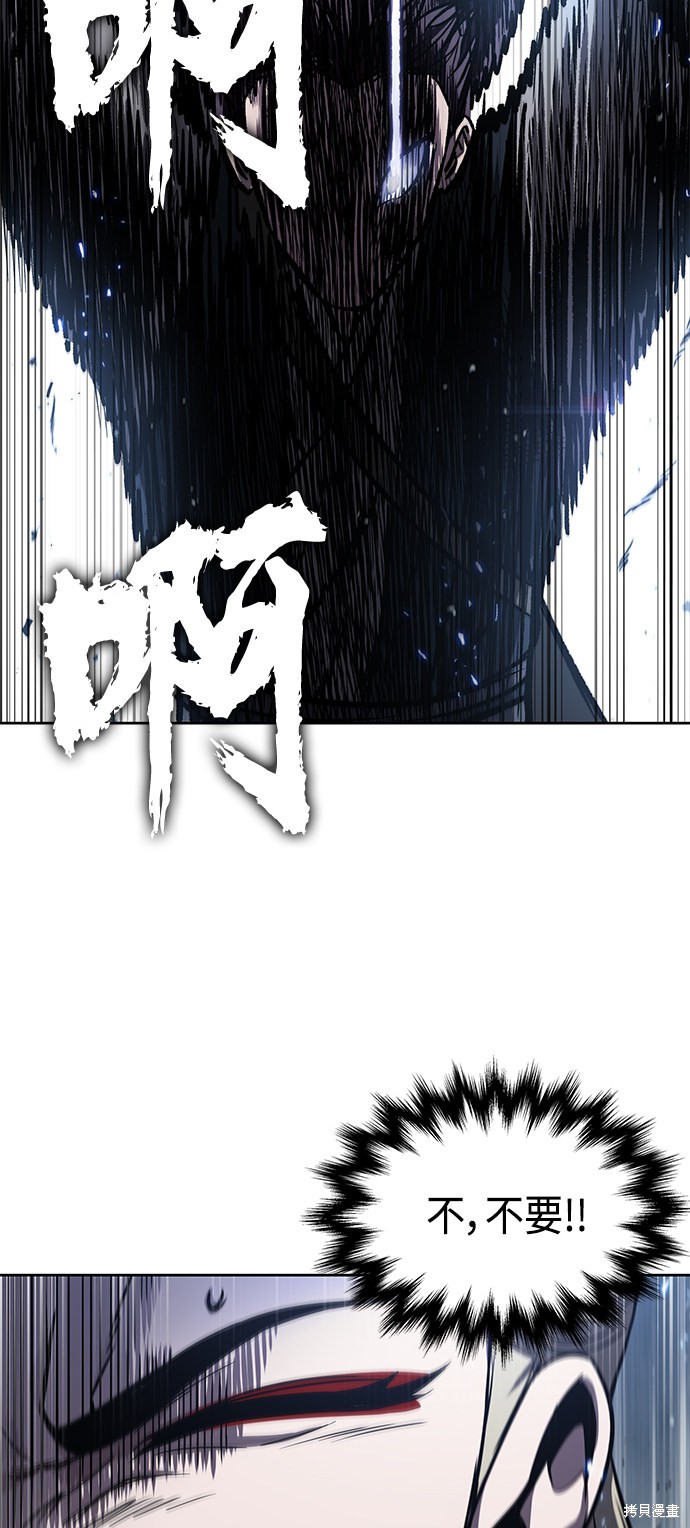 《某天成为魔神》漫画最新章节第89话免费下拉式在线观看章节第【67】张图片