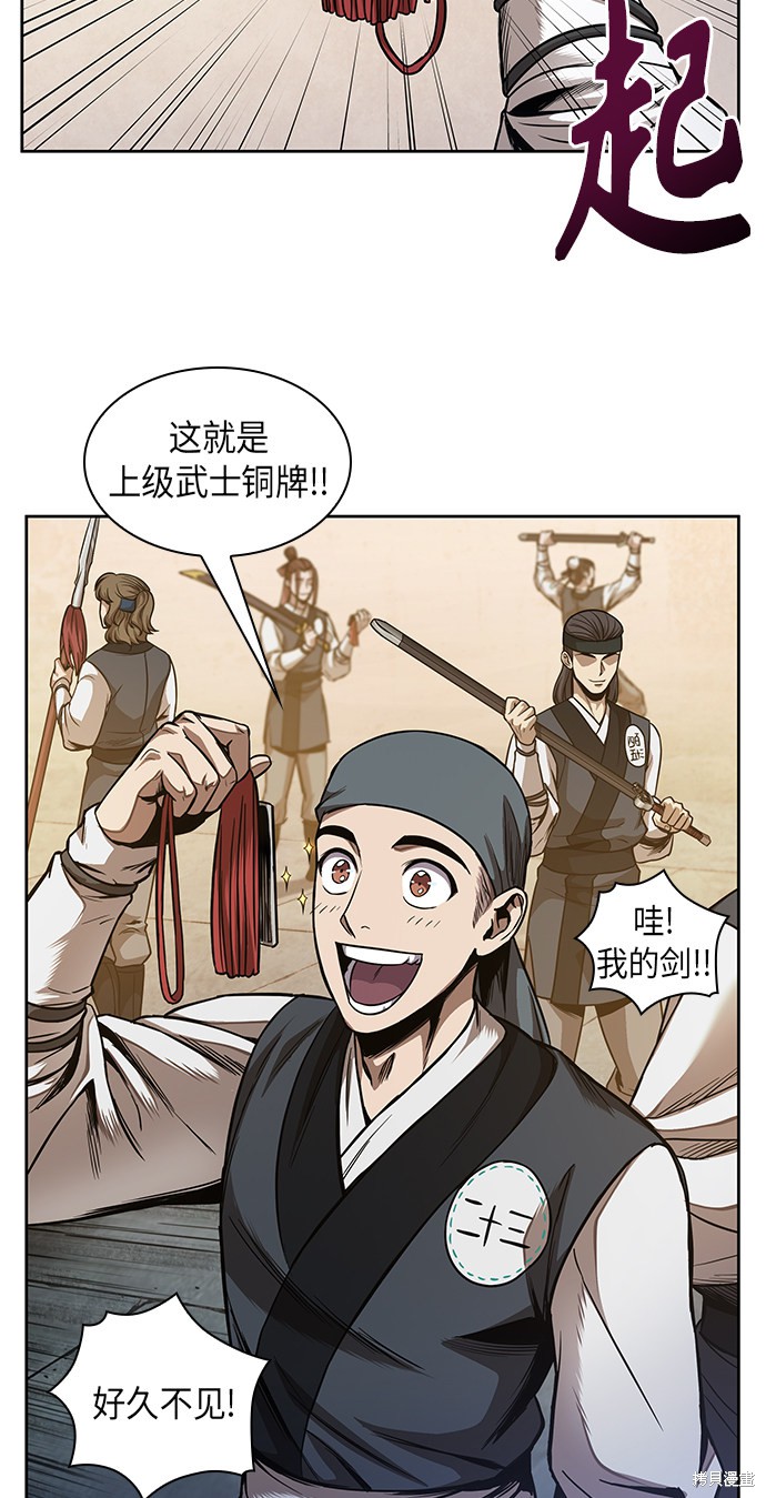 《某天成为魔神》漫画最新章节第66话免费下拉式在线观看章节第【33】张图片