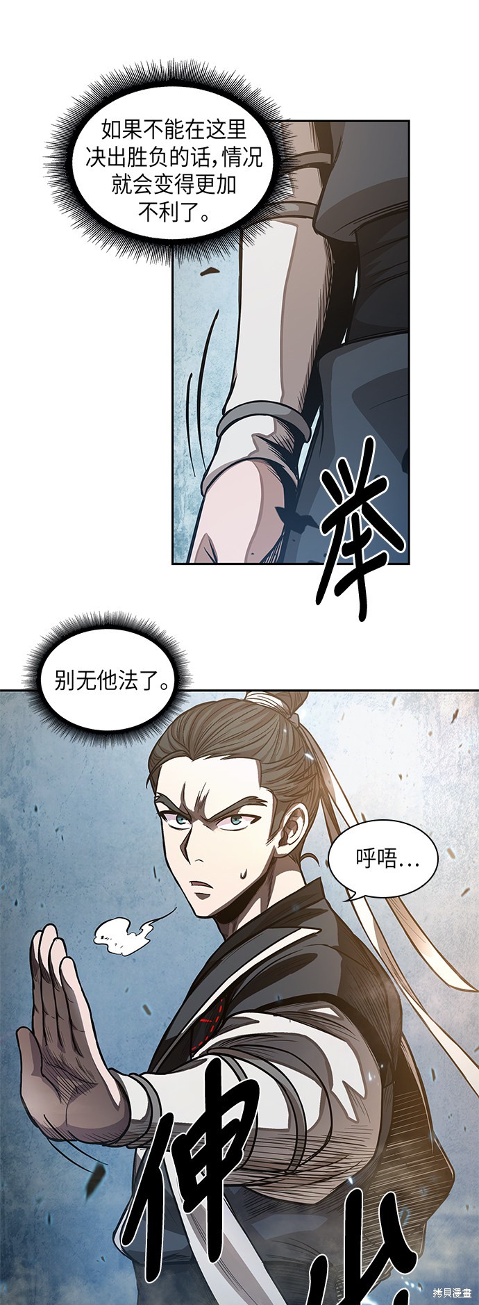 《某天成为魔神》漫画最新章节第35话免费下拉式在线观看章节第【31】张图片