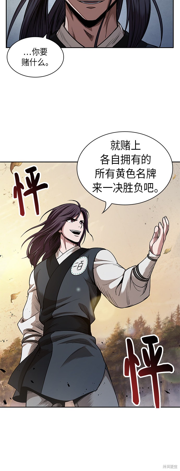 《某天成为魔神》漫画最新章节第56话免费下拉式在线观看章节第【24】张图片