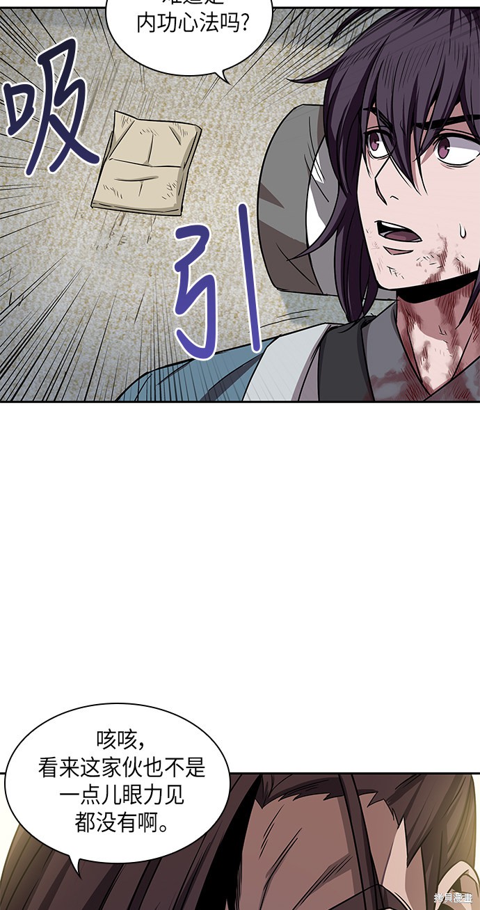 《某天成为魔神》漫画最新章节第9话免费下拉式在线观看章节第【34】张图片