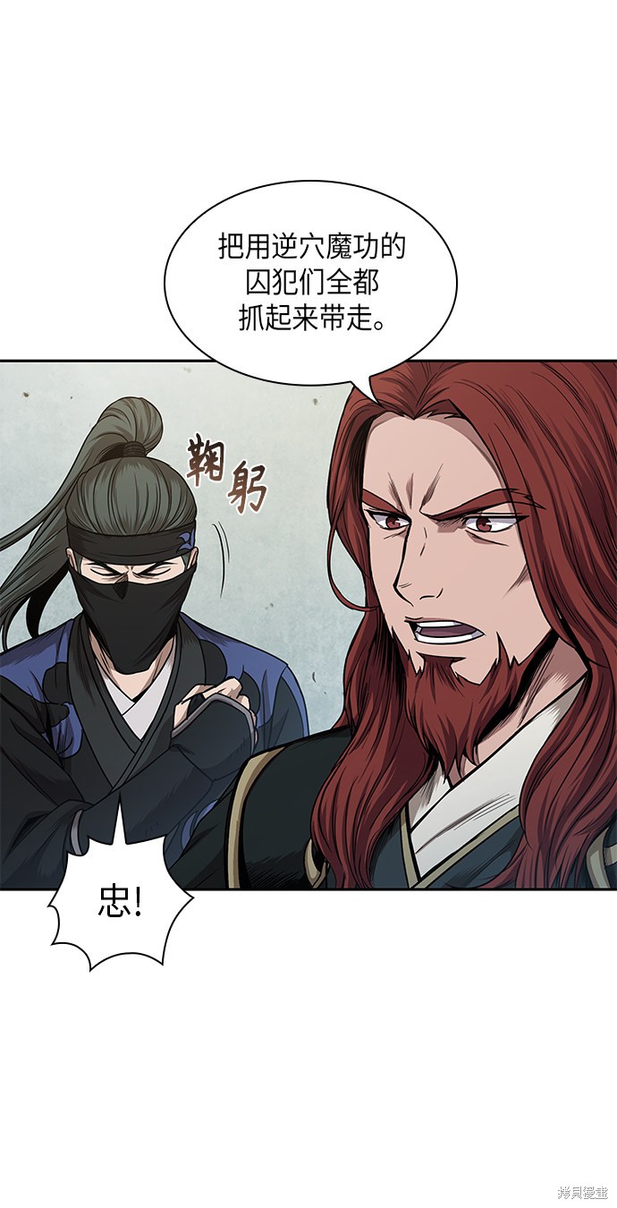 《某天成为魔神》漫画最新章节第66话免费下拉式在线观看章节第【2】张图片