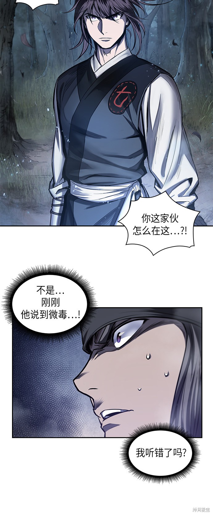 《某天成为魔神》漫画最新章节第39话免费下拉式在线观看章节第【56】张图片