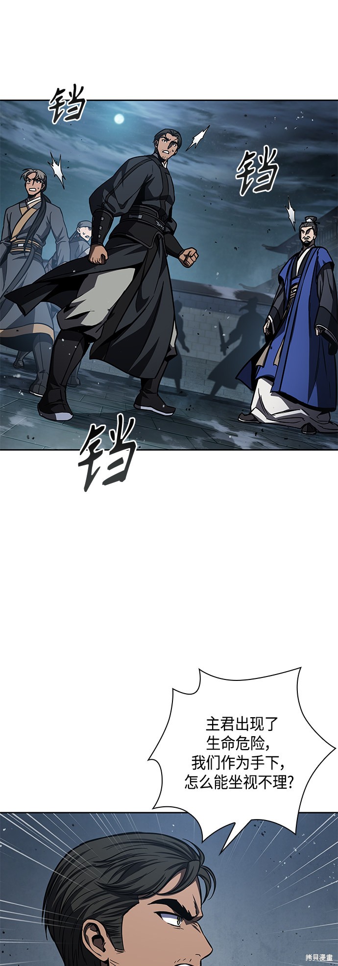 《某天成为魔神》漫画最新章节第90话免费下拉式在线观看章节第【17】张图片