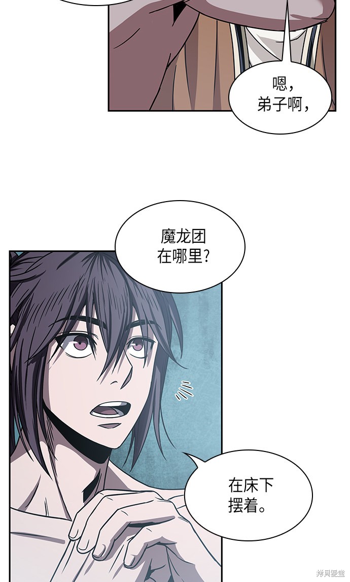 《某天成为魔神》漫画最新章节第14话免费下拉式在线观看章节第【15】张图片