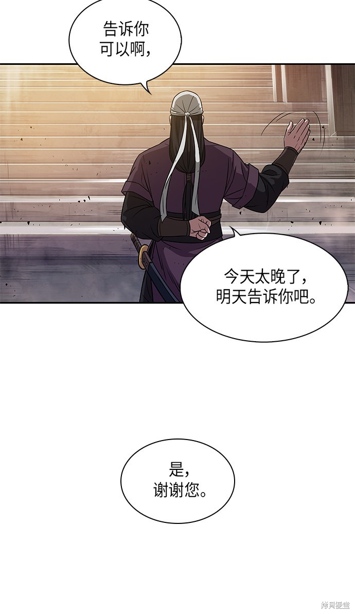 《某天成为魔神》漫画最新章节第10话免费下拉式在线观看章节第【68】张图片