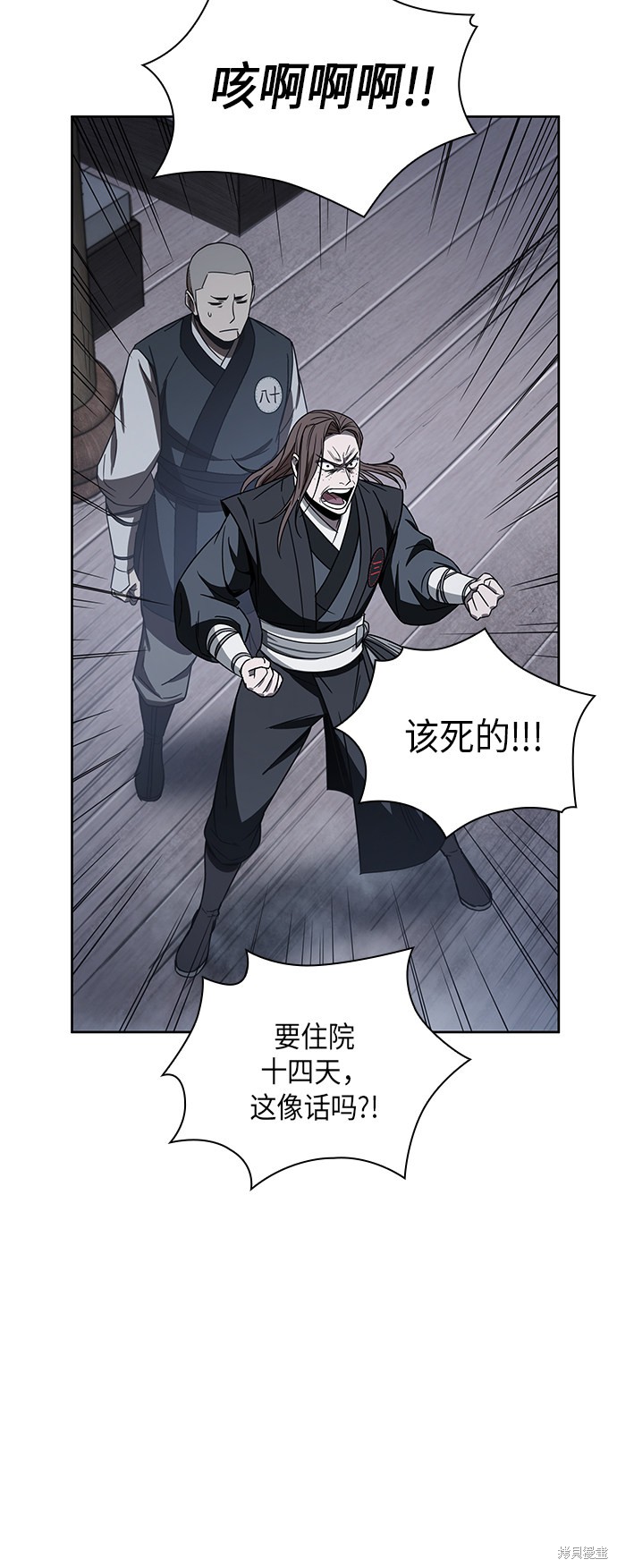 《某天成为魔神》漫画最新章节第12话免费下拉式在线观看章节第【41】张图片