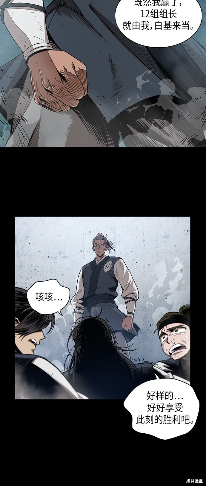 《某天成为魔神》漫画最新章节第39话免费下拉式在线观看章节第【33】张图片