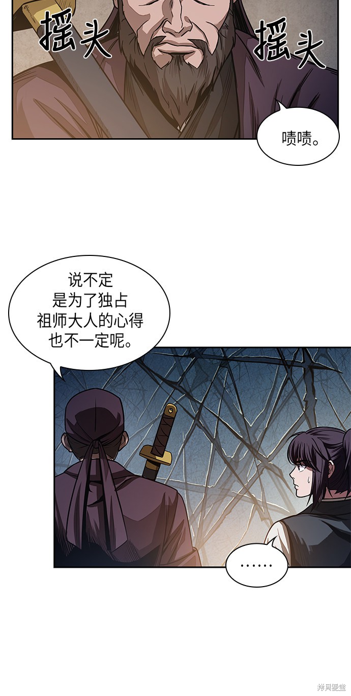 《某天成为魔神》漫画最新章节第27话免费下拉式在线观看章节第【7】张图片