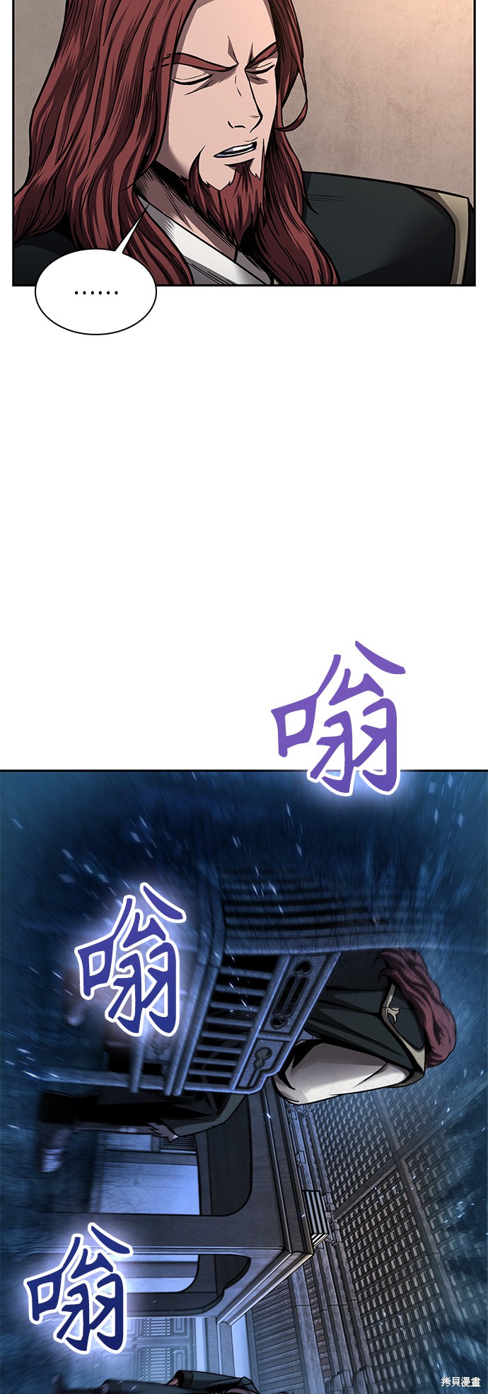 《某天成为魔神》漫画最新章节第79话免费下拉式在线观看章节第【24】张图片