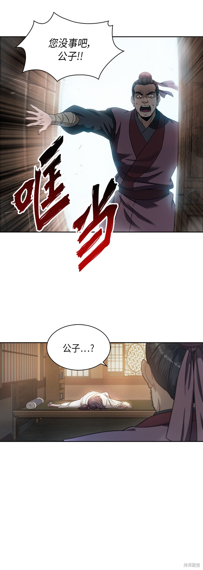 《某天成为魔神》漫画最新章节第3话免费下拉式在线观看章节第【48】张图片