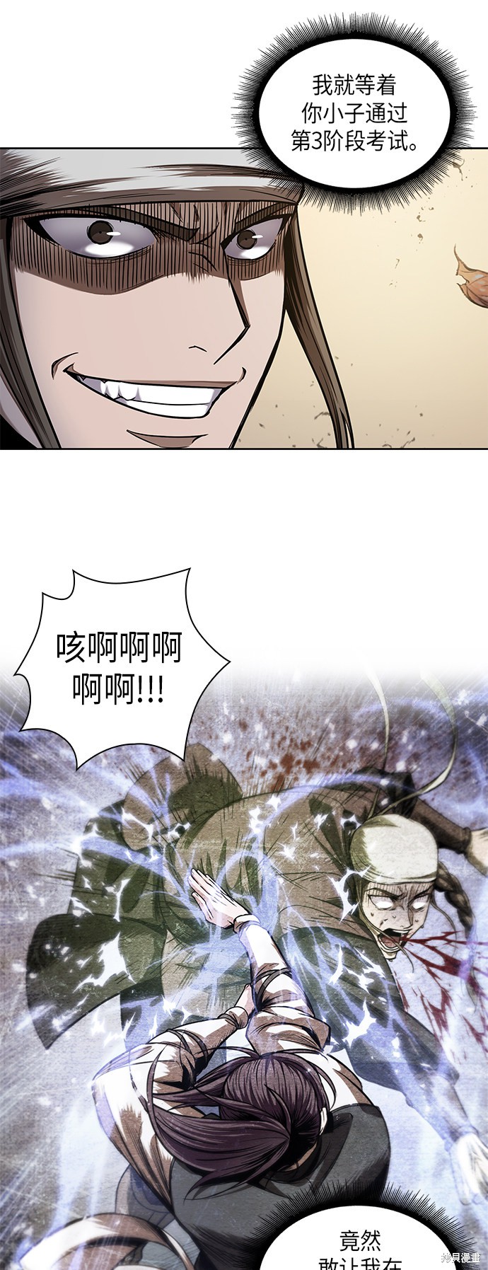 《某天成为魔神》漫画最新章节第67话免费下拉式在线观看章节第【2】张图片