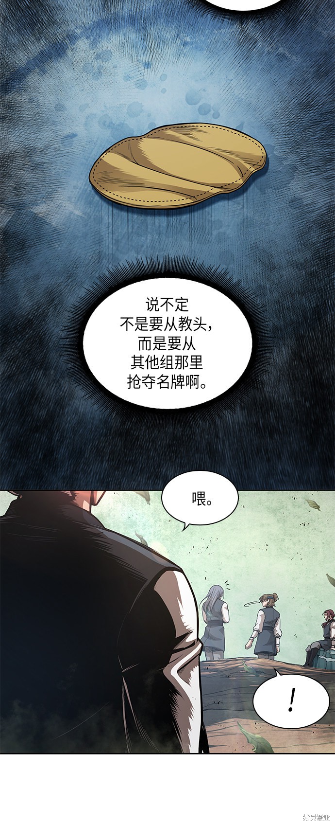 《某天成为魔神》漫画最新章节第43话免费下拉式在线观看章节第【48】张图片