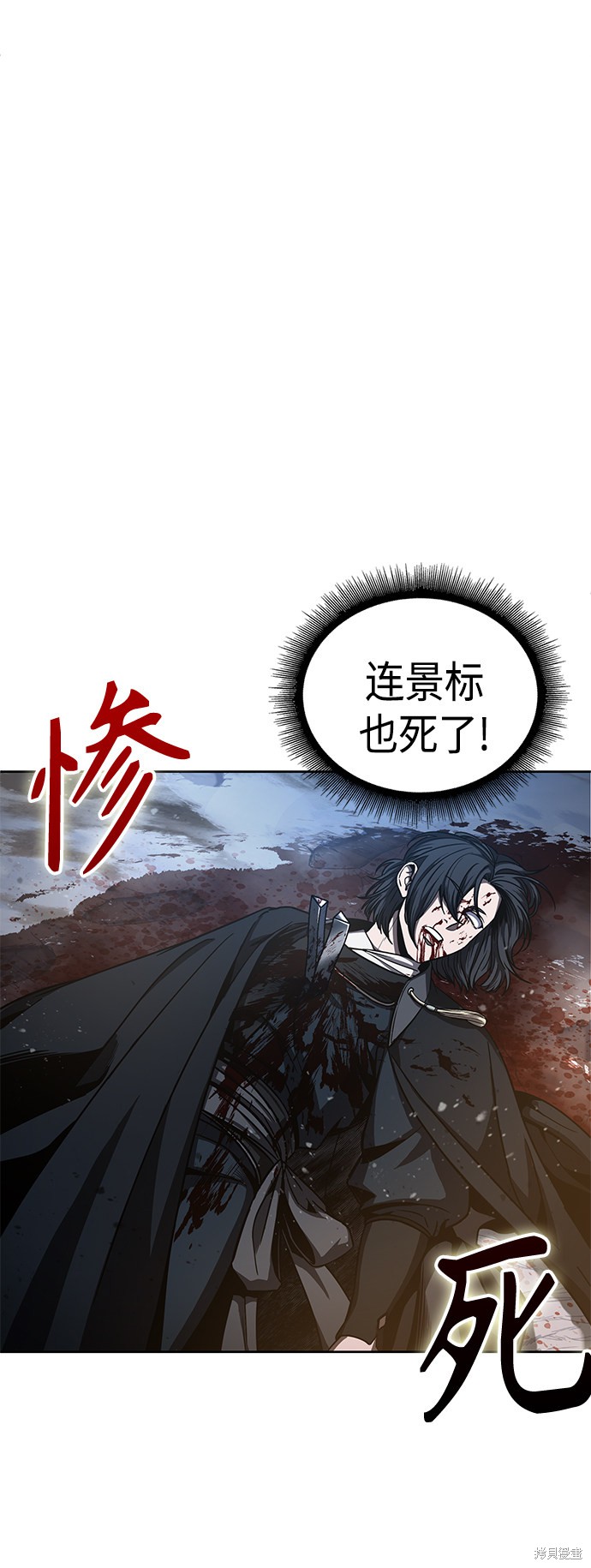 《某天成为魔神》漫画最新章节第86话免费下拉式在线观看章节第【15】张图片