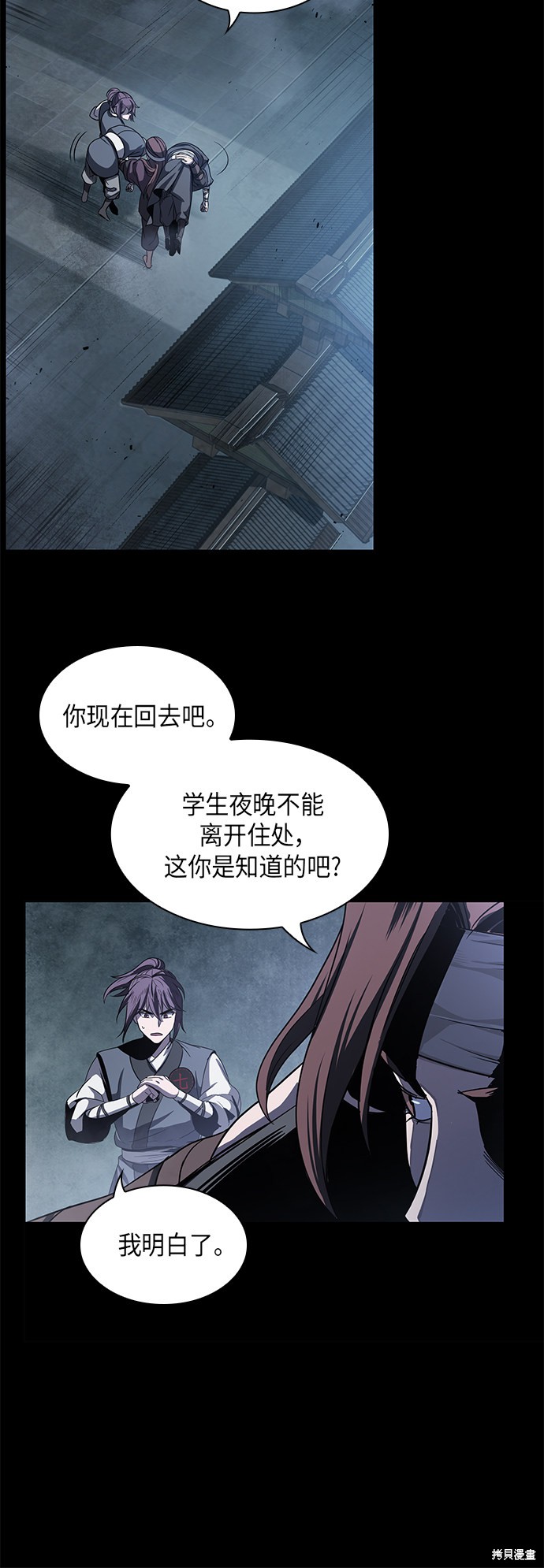 《某天成为魔神》漫画最新章节第23话免费下拉式在线观看章节第【11】张图片