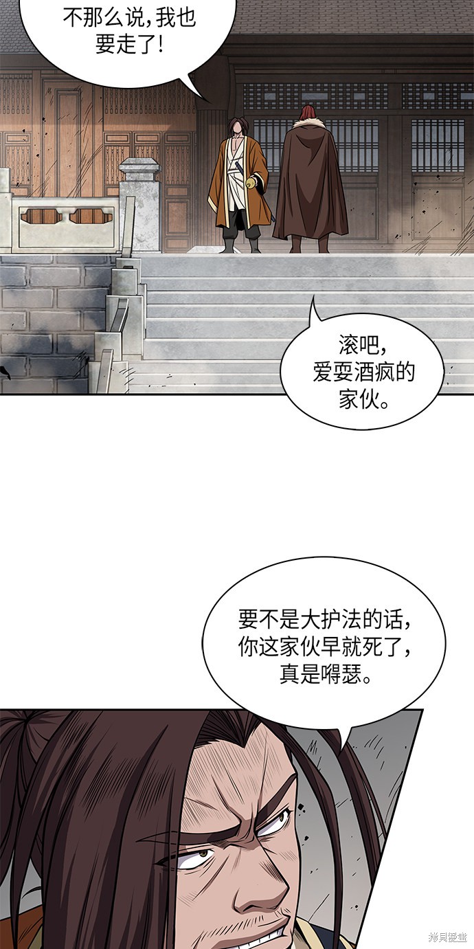 《某天成为魔神》漫画最新章节第7话免费下拉式在线观看章节第【51】张图片