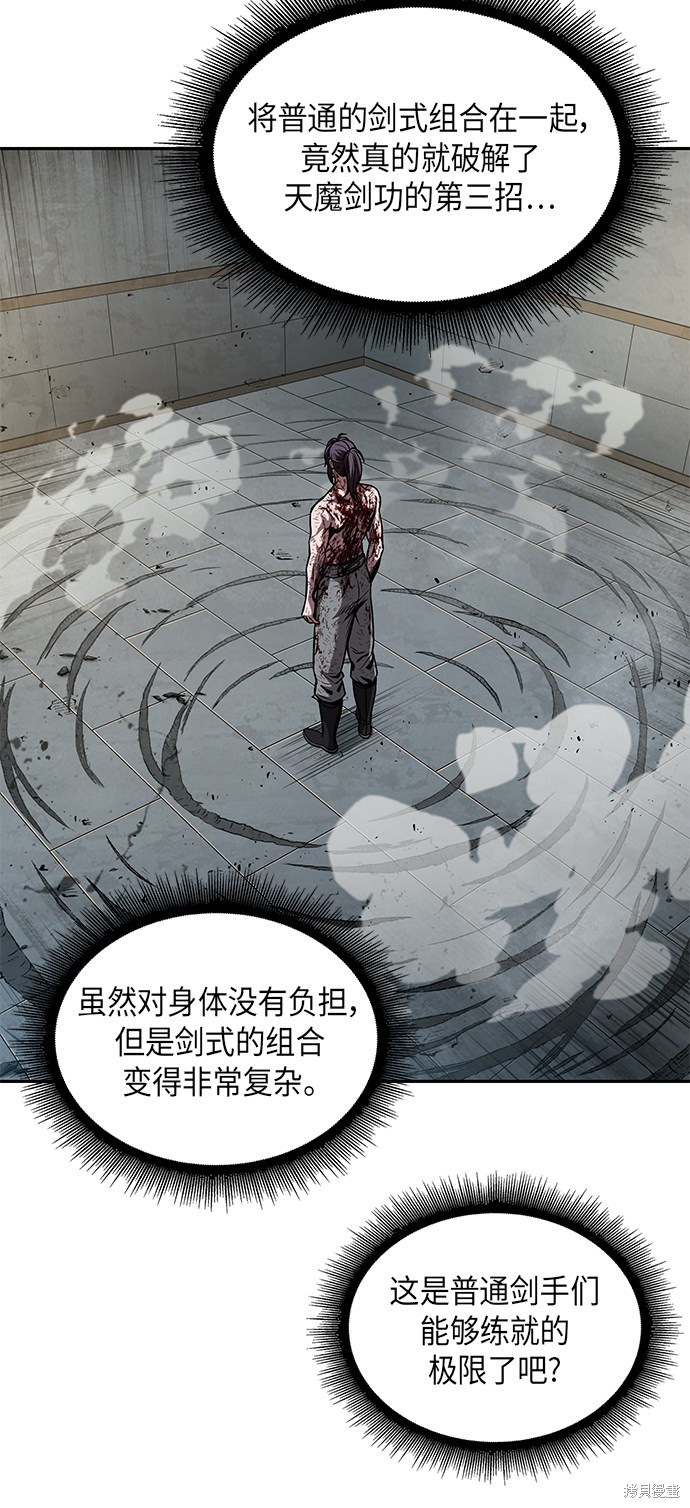 《某天成为魔神》漫画最新章节第69话免费下拉式在线观看章节第【52】张图片