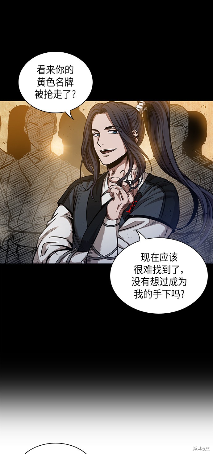 《某天成为魔神》漫画最新章节第48话免费下拉式在线观看章节第【28】张图片