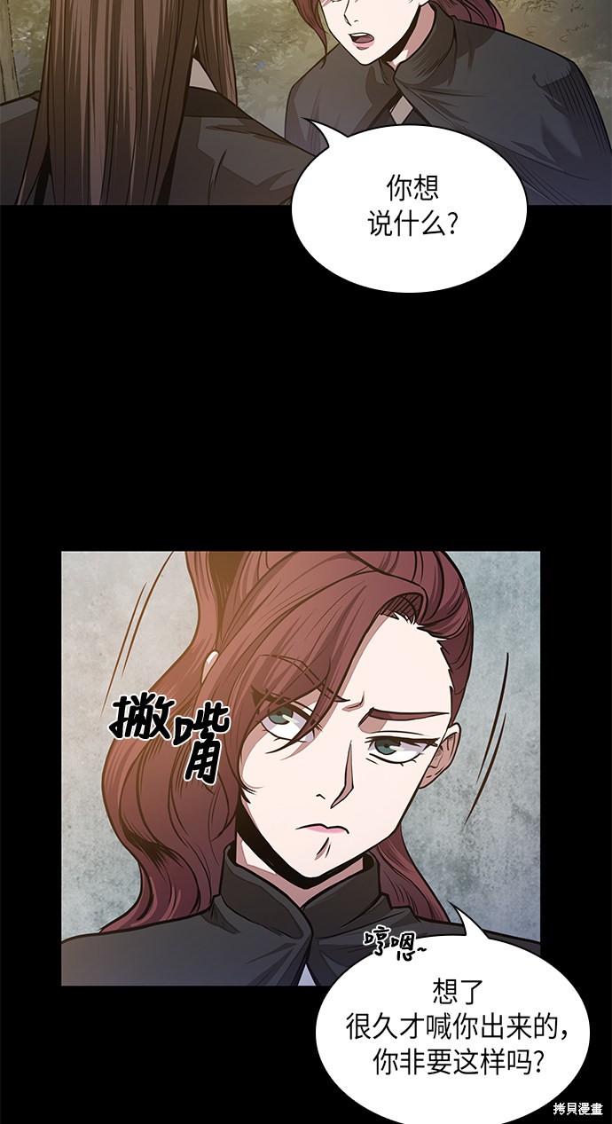 《某天成为魔神》漫画最新章节第21话免费下拉式在线观看章节第【51】张图片