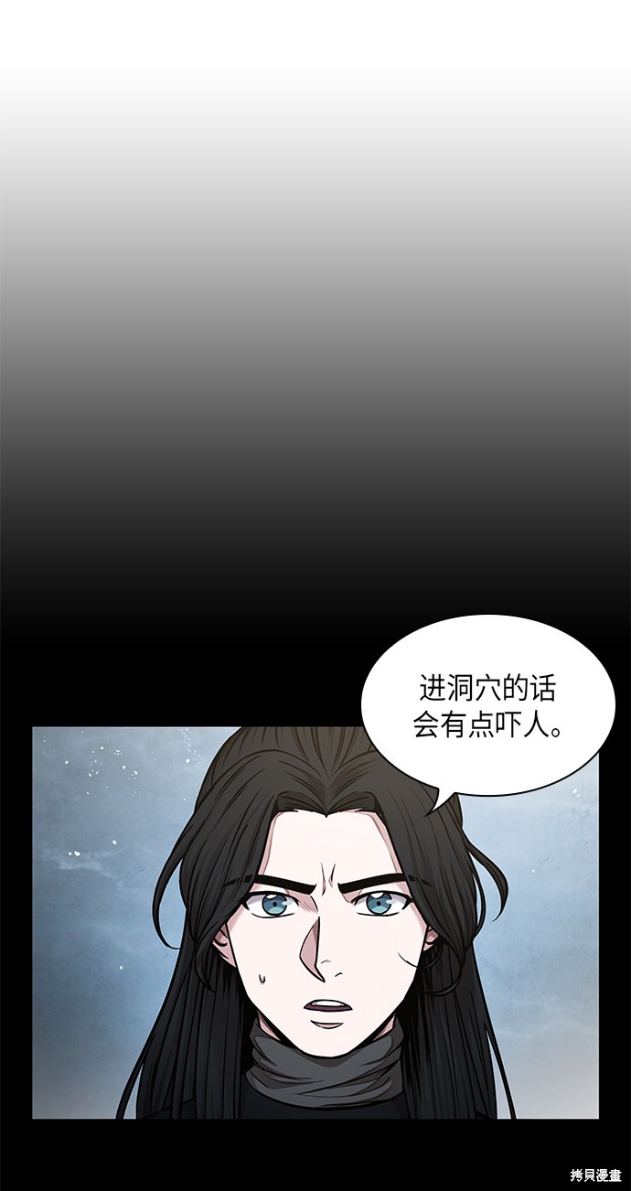 《某天成为魔神》漫画最新章节第74话免费下拉式在线观看章节第【37】张图片