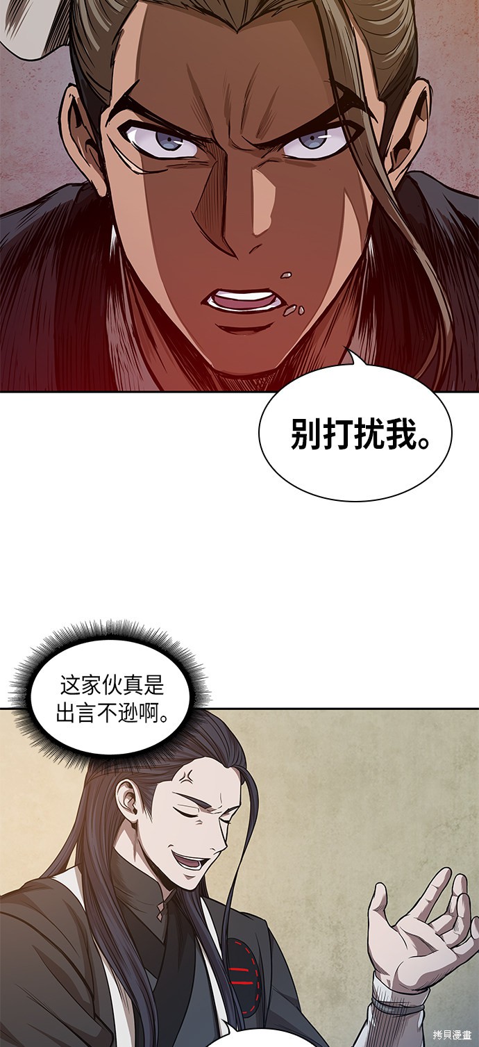 《某天成为魔神》漫画最新章节第39话免费下拉式在线观看章节第【2】张图片