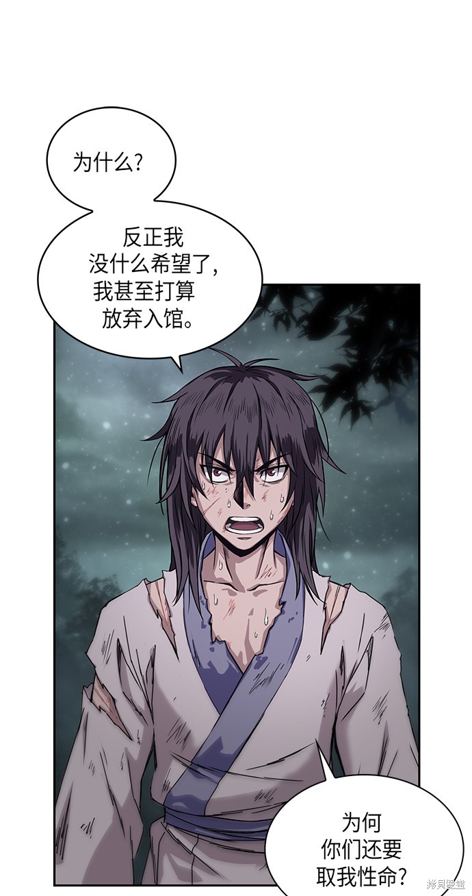 《某天成为魔神》漫画最新章节序章免费下拉式在线观看章节第【13】张图片