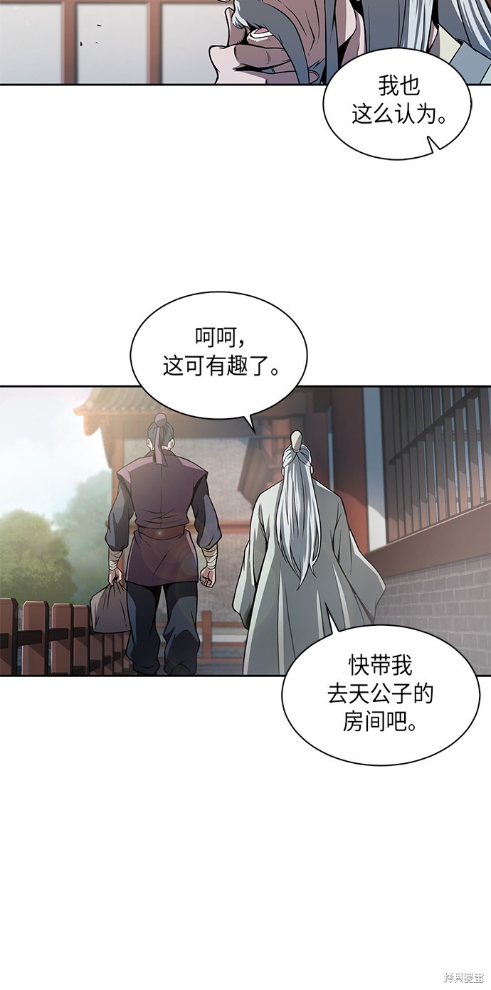 《某天成为魔神》漫画最新章节第1话免费下拉式在线观看章节第【35】张图片