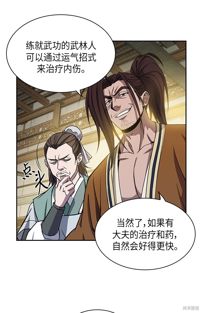 《某天成为魔神》漫画最新章节第9话免费下拉式在线观看章节第【12】张图片