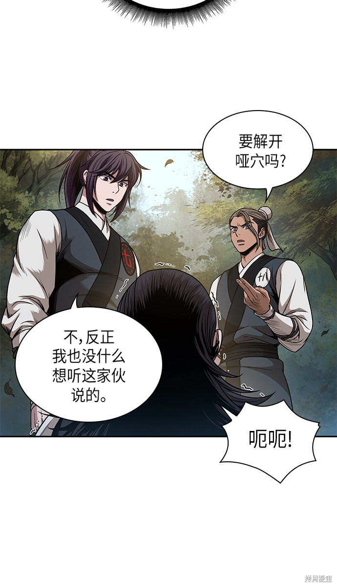 《某天成为魔神》漫画最新章节第53话免费下拉式在线观看章节第【48】张图片