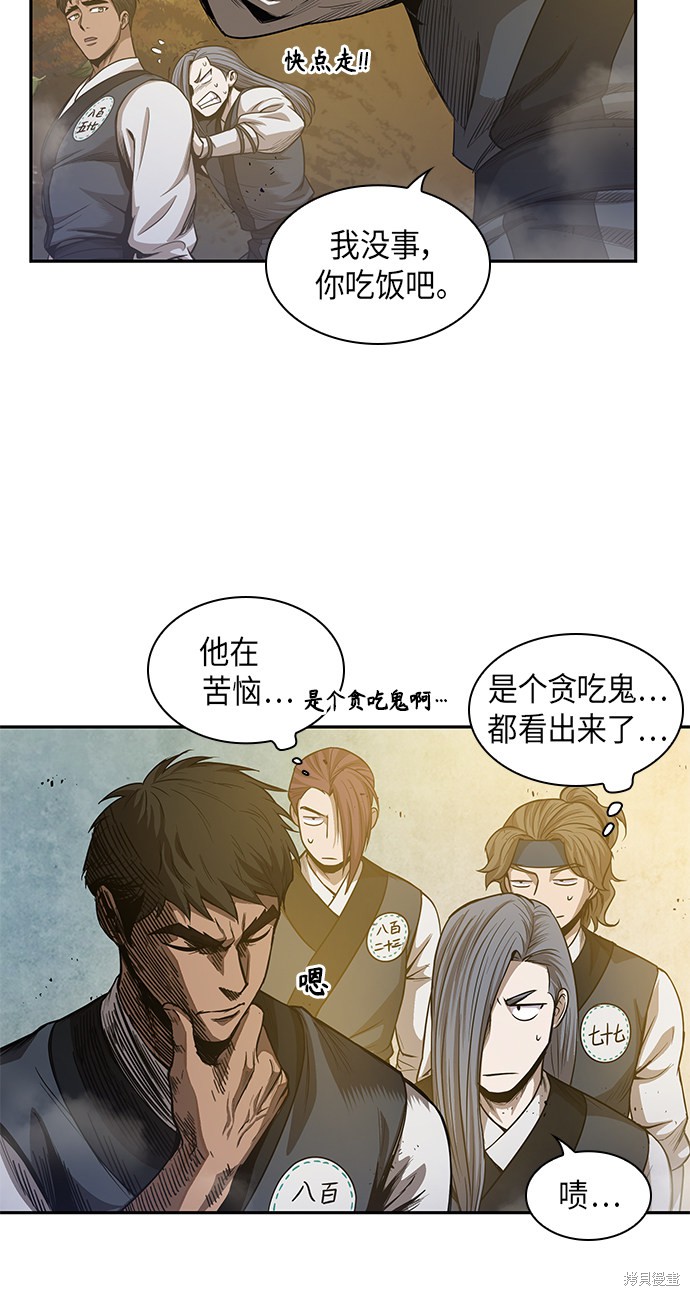 《某天成为魔神》漫画最新章节第46话免费下拉式在线观看章节第【44】张图片