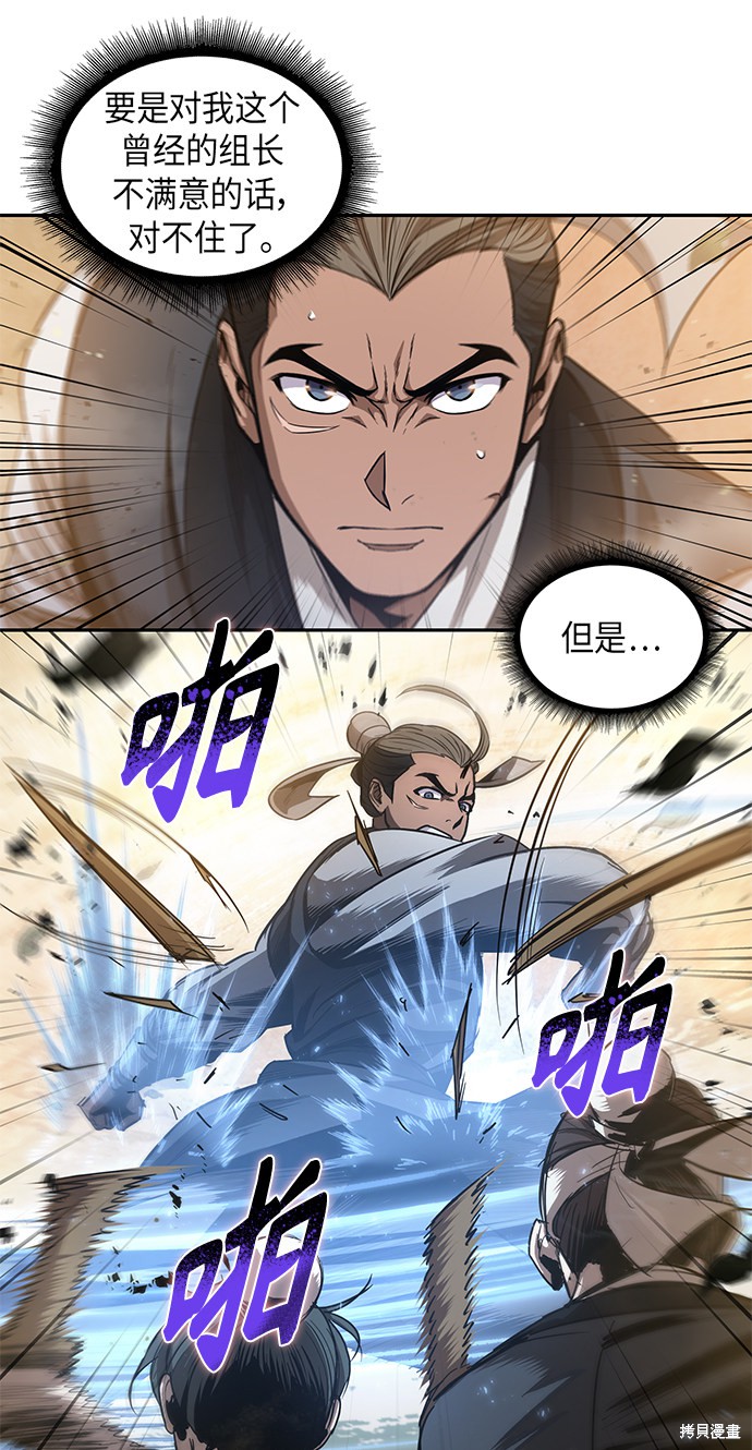 《某天成为魔神》漫画最新章节第47话免费下拉式在线观看章节第【18】张图片