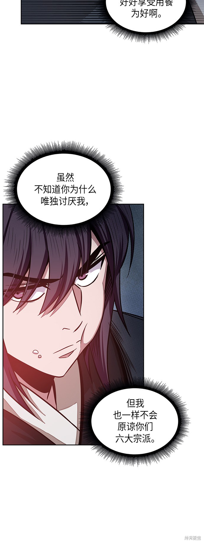 《某天成为魔神》漫画最新章节第18话免费下拉式在线观看章节第【13】张图片