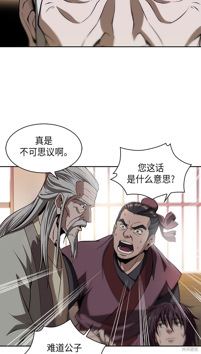 《某天成为魔神》漫画最新章节第1话免费下拉式在线观看章节第【58】张图片