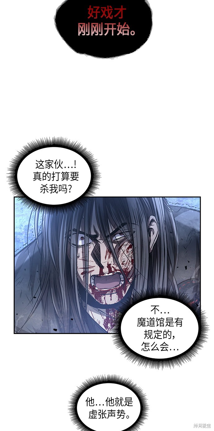 《某天成为魔神》漫画最新章节第40话免费下拉式在线观看章节第【16】张图片