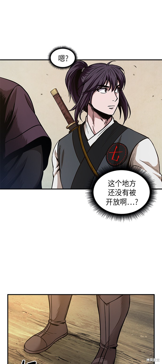 《某天成为魔神》漫画最新章节第66话免费下拉式在线观看章节第【58】张图片