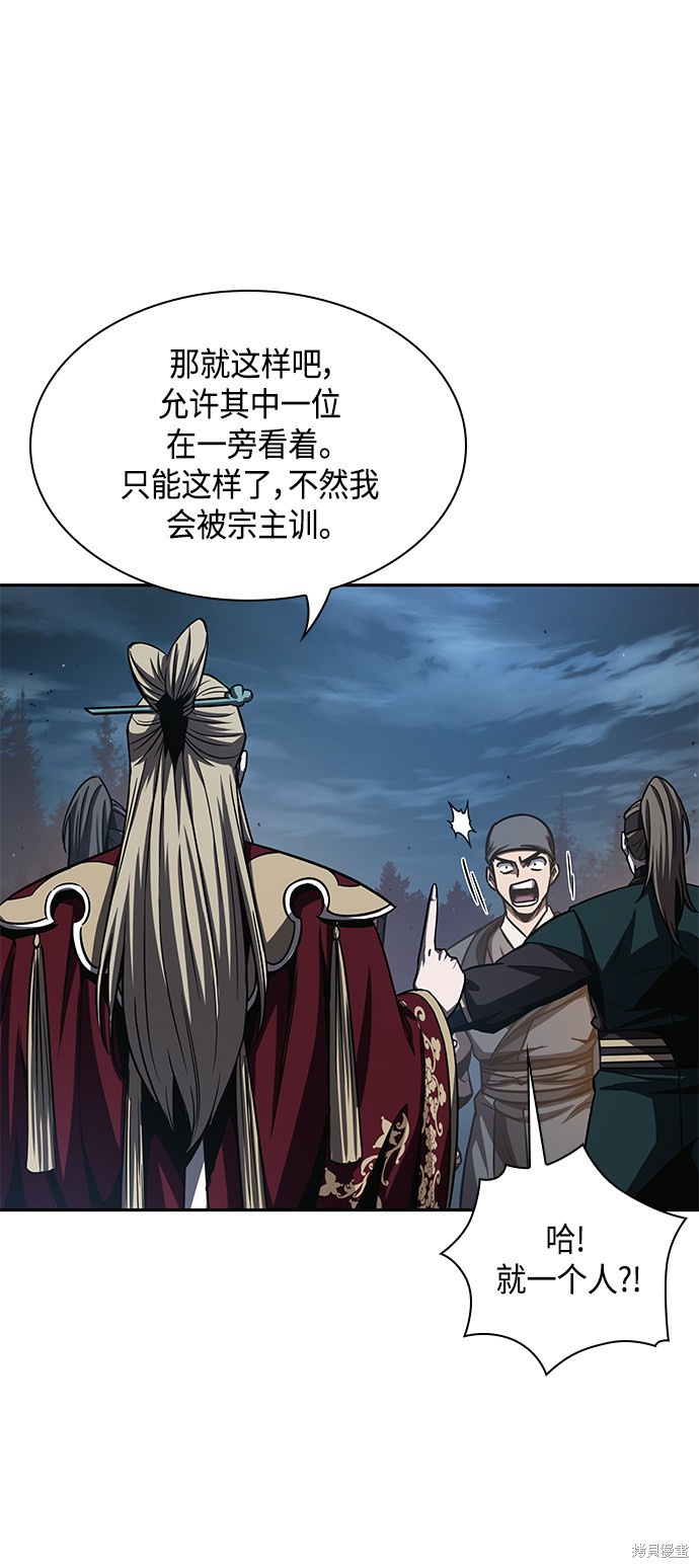 《某天成为魔神》漫画最新章节第88话免费下拉式在线观看章节第【37】张图片