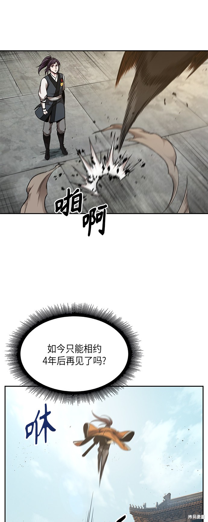 《某天成为魔神》漫画最新章节第66话免费下拉式在线观看章节第【9】张图片