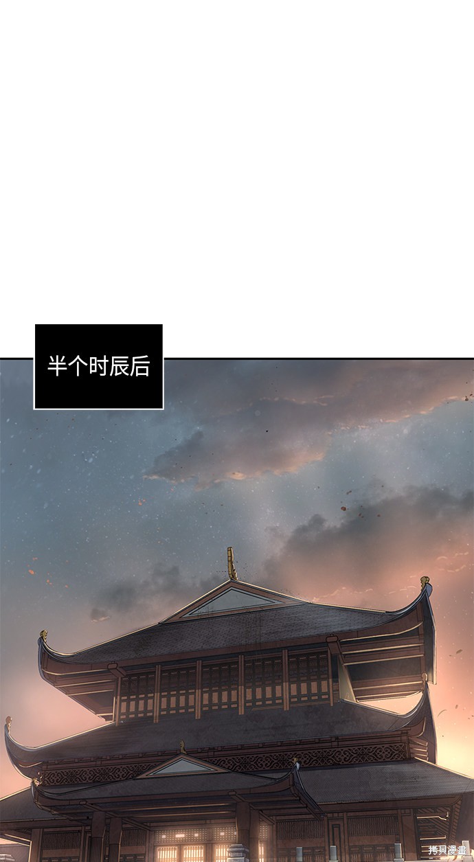 《某天成为魔神》漫画最新章节第67话免费下拉式在线观看章节第【41】张图片